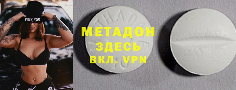 кракен как зайти  Белгород  МЕТАДОН methadone 